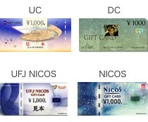 お釣りがでない商品券:UC/DC/JUJ NICOS/NICOS