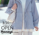 3/20（金）おでんせ館B1に増床OPEN!![ハニーズ ディー.ストア]
