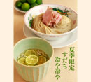 7/18〜7/20限定！水原製麺２ 限定麺のお知らせ