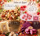 サロンドロワイヤルタカタ（おでんせ館1F）より10月限定商品のお知らせです♪