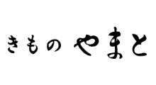 きものやまと