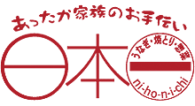 日本一